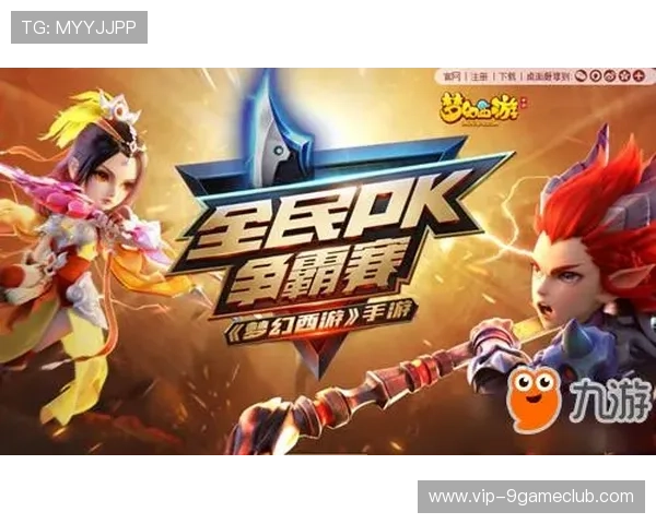 九游梦幻西游手游官网下载最新礼包码，领取丰富奖励提升战力