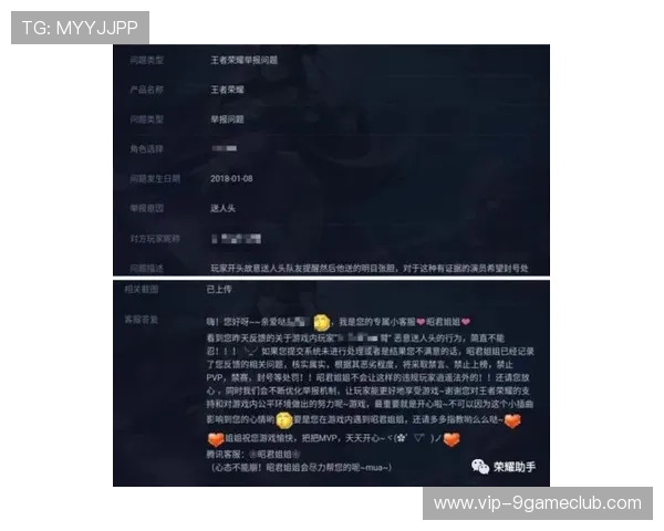九游会首页客服支持与反馈渠道全面解读为玩家提供贴心服务