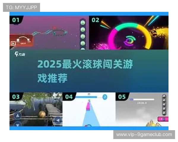 九游滚球最新玩法攻略助你轻松掌握游戏技巧提升胜率
